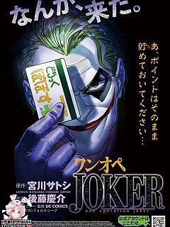 독박육아 JOKER