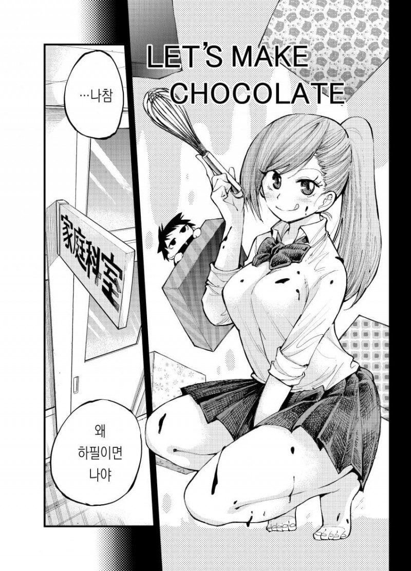 LETS MAKE CHOCOLATE