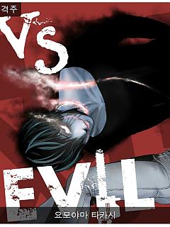 VS EVIL