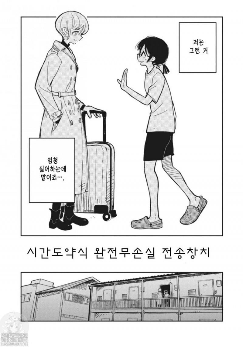 시간도약식 완전무손실 전송장치