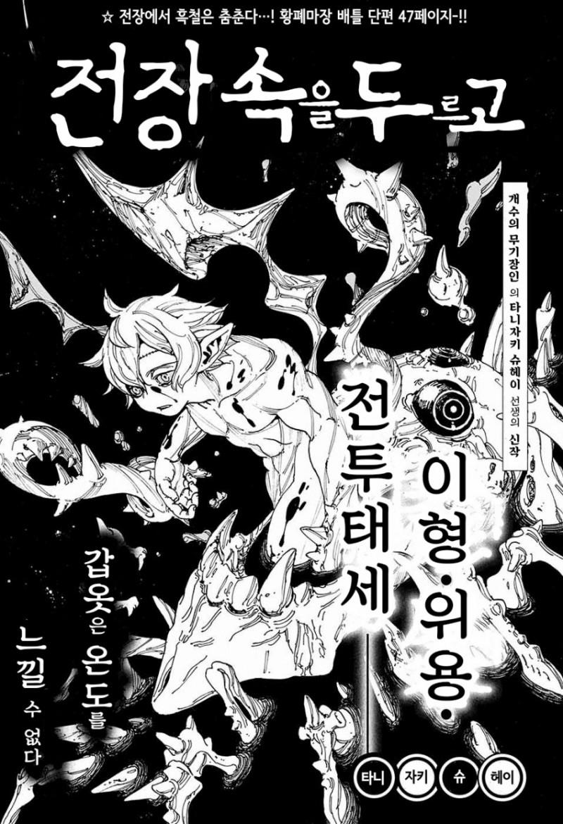 전장속을 두르고