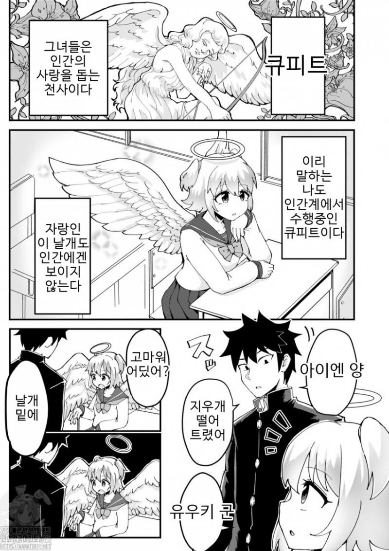 사랑천사짱@이루어질 수 없어